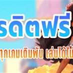ib888 เครดิตฟรี 40